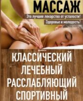 LUDMILA*1OOGEL*MASSAJ DIPLOM*